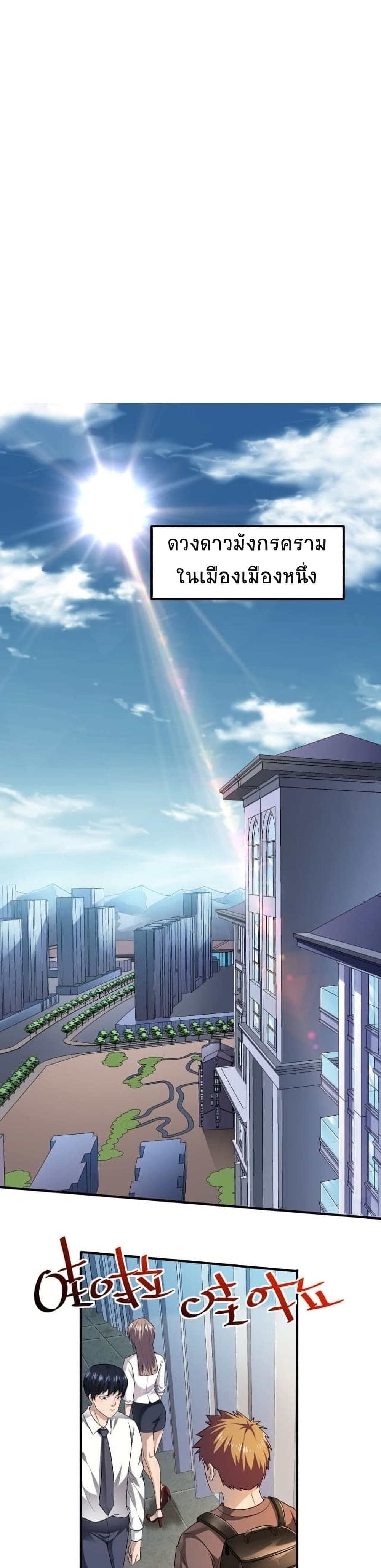 Global Killing Awakening SSS Level Talent At The Beginning! ตอนที่ 1 (1)